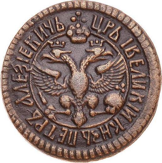 Obverse Denga (1/2 Kopek) ҂АΨА (1701) "ВСЕЯ РОССIИ САМОДЕРЖЕЦЪ" -  Coin Value - Russia, Peter I