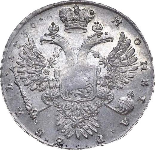 Reverso 1 rublo 1730 "Corsé no es paralelo al círculo." 5 hombreras con festones - valor de la moneda de plata - Rusia, Anna Ioánnovna