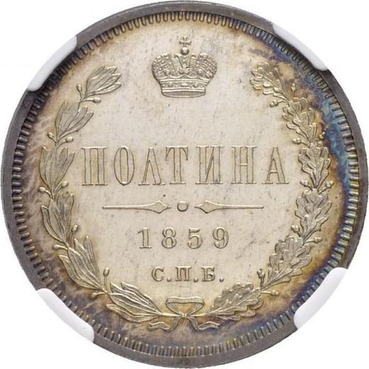 Reverse Poltina 1859 СПБ ФБ Big crown - Silver Coin Value - Russia, Alexander II