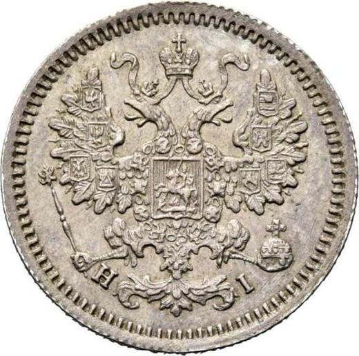 Anverso 5 kopeks 1869 СПБ HI "Plata ley 500 (billón)" - valor de la moneda de plata - Rusia, Alejandro II