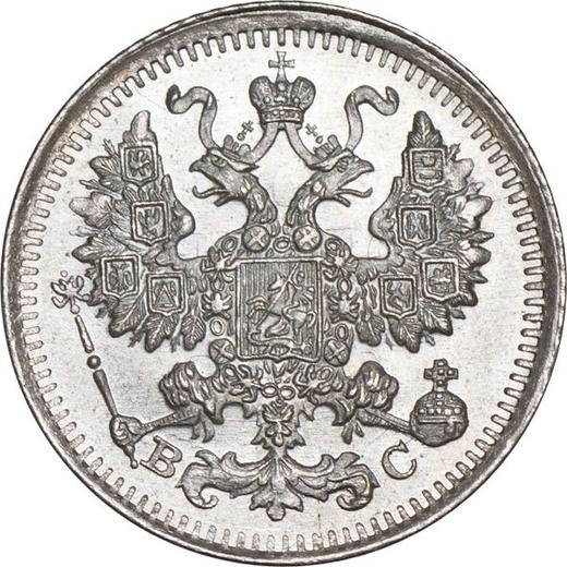 Аверс монеты - 5 копеек 1913 года СПБ ВС - цена серебряной монеты - Россия, Николай II