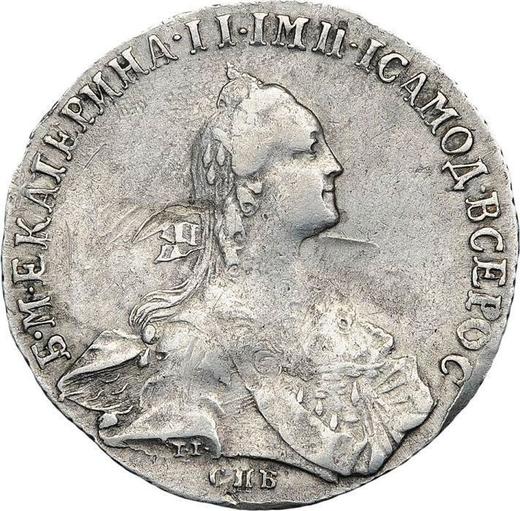 Anverso Poltina (1/2 rublo) 1766 СПБ АШ T.I. "Sin bufanda" - valor de la moneda de plata - Rusia, Catalina II
