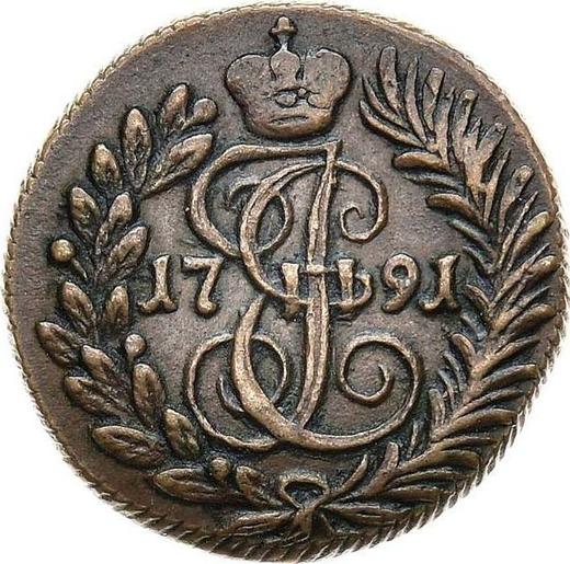 Реверс монеты - Полушка 1791 года КМ - цена  монеты - Россия, Екатерина II