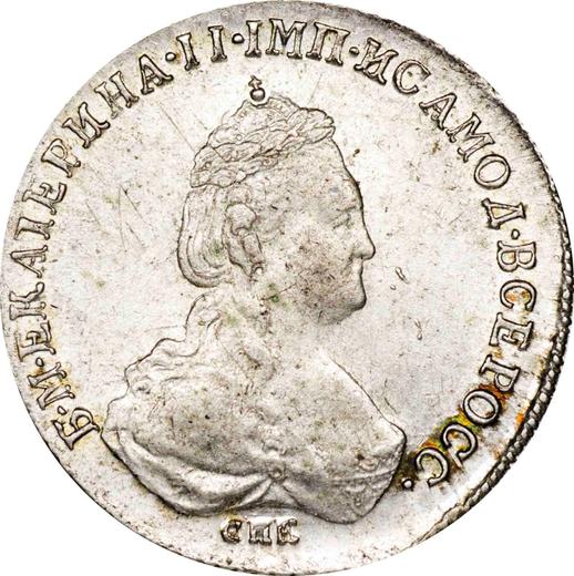 Аверс монеты - Полуполтинник 1784 года СПБ ММ - цена серебряной монеты - Россия, Екатерина II
