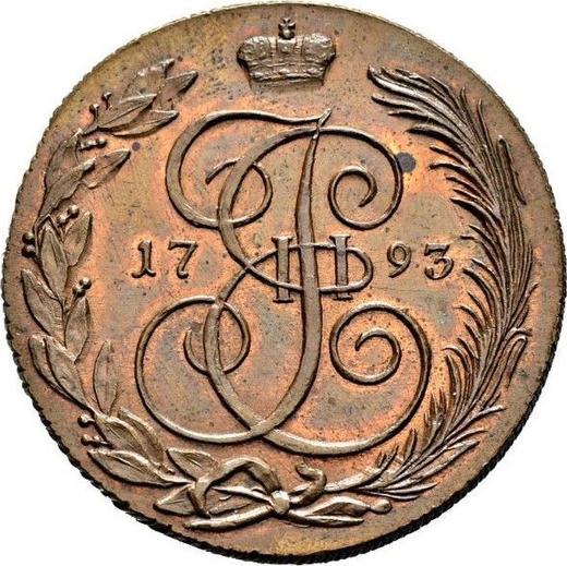 Reverse 5 Kopeks 1793 КМ "Suzun Mint" Restrike -  Coin Value - Russia, Catherine II