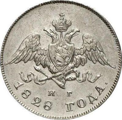 Awers monety - 20 kopiejek 1828 СПБ НГ "Orzeł z opuszczonymi skrzydłami" - cena srebrnej monety - Rosja, Mikołaj I
