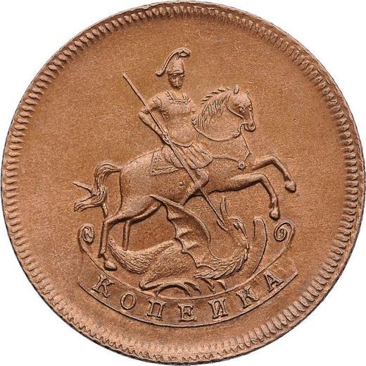 Аверс монеты - 1 копейка 1757 года Новодел - цена  монеты - Россия, Елизавета