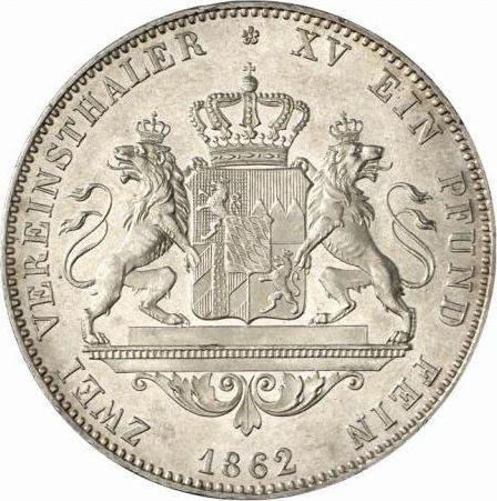 Реверс монеты - 2 талера 1862 года - цена серебряной монеты - Бавария, Максимилиан II