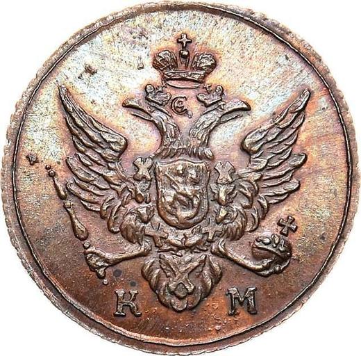 Obverse Polushka (1/4 Kopek) 1803 КМ "Suzun Mint" Restrike -  Coin Value - Russia, Alexander I
