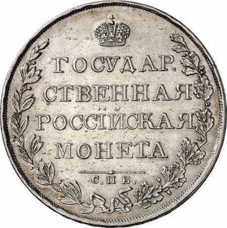 Reverso 1 rublo 1808 СПБ МК - valor de la moneda de plata - Rusia, Alejandro I