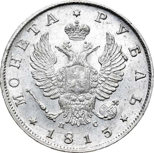 Аверс монеты - 1 рубль 1813 года СПБ ПС "Орел с поднятыми крыльями" Орел 1810 - цена серебряной монеты - Россия, Александр I