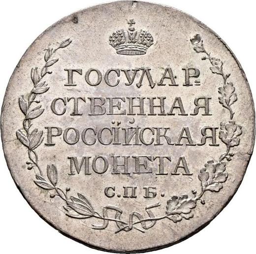 Rewers monety - Połtina (1/2 rubla) 1809 СПБ МК - cena srebrnej monety - Rosja, Aleksander I