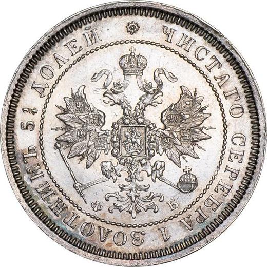 Avers 25 Kopeken 1859 СПБ ФБ St. George im Umhang - Silbermünze Wert - Rußland, Alexander II