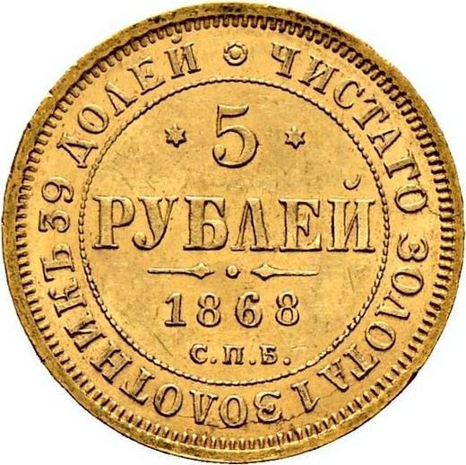 Reverso 5 rublos 1868 СПБ НI - valor de la moneda de oro - Rusia, Alejandro II