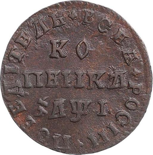 Reverse 1 Kopek ҂АΨI (1710) WД -  Coin Value - Russia, Peter I