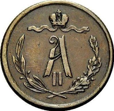 Аверс монеты - 1/2 копейки 1869 года СПБ - цена  монеты - Россия, Александр II
