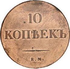 Reverso 10 kopeks 1838 ЕМ НА Reacuñación - valor de la moneda  - Rusia, Nicolás I