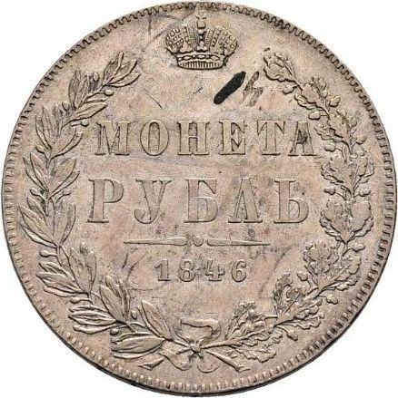 Reverse Rouble 1846 MW "Warsaw Mint" The eagle's tail is straight - Silver Coin Value - Russia, Nicholas I