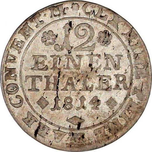 Реверс монеты - 1/12 талера 1814 года MC - цена серебряной монеты - Брауншвейг-Вольфенбюттель, Фридрих Вильгельм