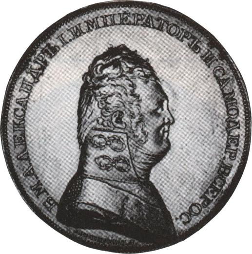 Awers monety - PRÓBA Rubel 1806 "Portret w mundurze wojskowym" - cena srebrnej monety - Rosja, Aleksander I