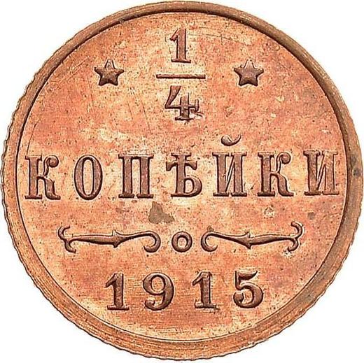 Reverse 1/4 Kopek 1915 -  Coin Value - Russia, Nicholas II