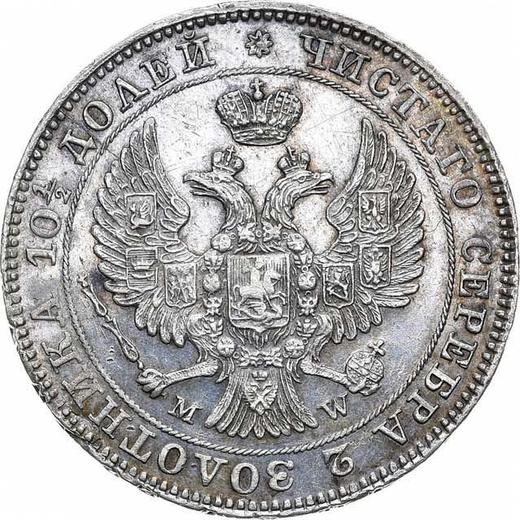 Anverso Poltina (1/2 rublo) 1846 MW "Casa de moneda de Varsovia" - valor de la moneda de plata - Rusia, Nicolás I