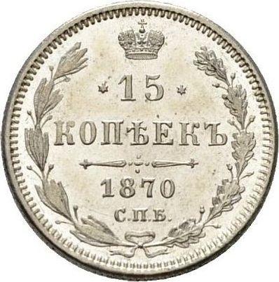 Reverso 15 kopeks 1870 СПБ HI "Plata ley 500 (billón)" - valor de la moneda de plata - Rusia, Alejandro II de Rusia