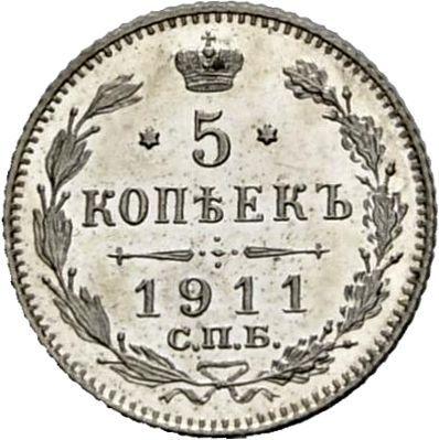 Reverse 5 Kopeks 1911 СПБ ЭБ "Type 1897-1915" - Silver Coin Value - Russia, Nicholas II
