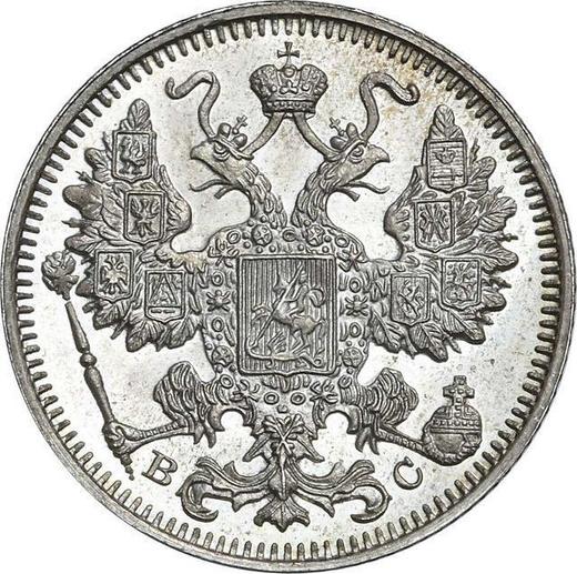 Аверс монеты - 15 копеек 1915 года ВС - цена серебряной монеты - Россия, Николай II