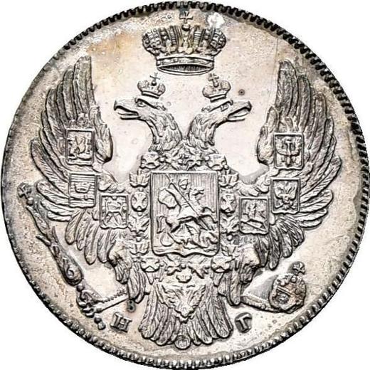 Anverso 10 kopeks 1836 СПБ НГ "Águila 1832-1839" - valor de la moneda de plata - Rusia, Nicolás I