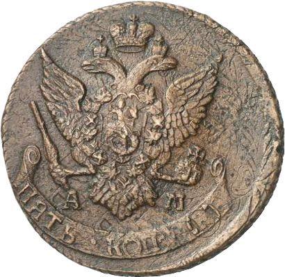 Anverso 5 kopeks 1794 АМ "Reacuñación de Pablo de 1797 " Canto estriado oblicuo - valor de la moneda  - Rusia, Catalina II de Rusia 