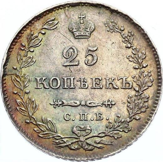 Rewers monety - 25 kopiejek 1831 СПБ НГ "Orzeł z opuszczonymi skrzydłami" - cena srebrnej monety - Rosja, Mikołaj I