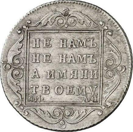 Reverso Poltina (1/2 rublo) 1801 СМ АИ - valor de la moneda de plata - Rusia, Pablo I