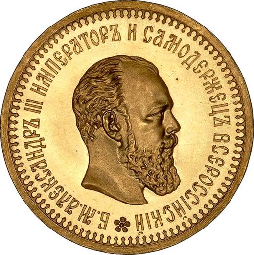 Аверс монеты - Пробные 5 рублей 1886 года - цена золотой монеты - Россия, Александр III