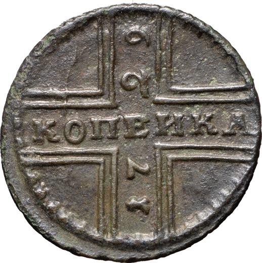 Reverso 1 kopek 1729 МОСКВА - valor de la moneda  - Rusia, Pedro II