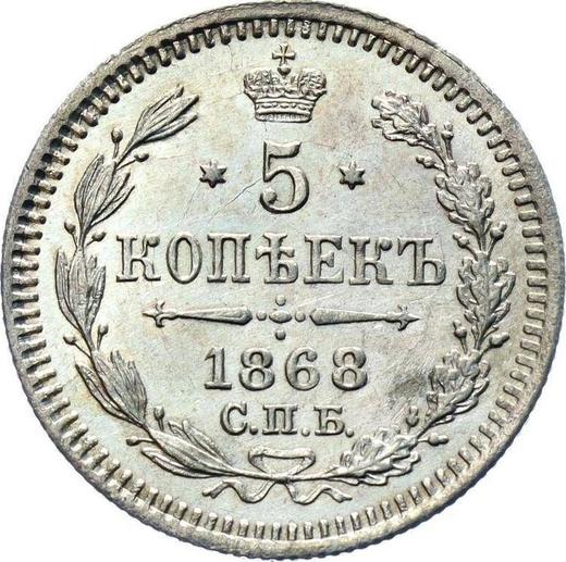 Reverso 5 kopeks 1868 СПБ HI "Plata ley 500 (billón)" - valor de la moneda de plata - Rusia, Alejandro II