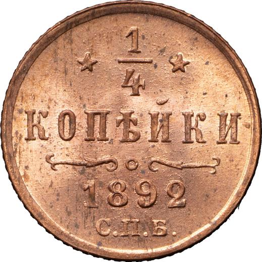 Reverso 1/4 kopeks 1892 СПБ - valor de la moneda  - Rusia, Alejandro III