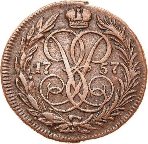 Реверс монеты - Денга 1757 года - цена  монеты - Россия, Елизавета