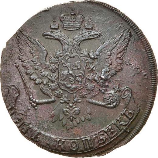Аверс монеты - 5 копеек 1760 года Без знака монетного двора - цена  монеты - Россия, Елизавета