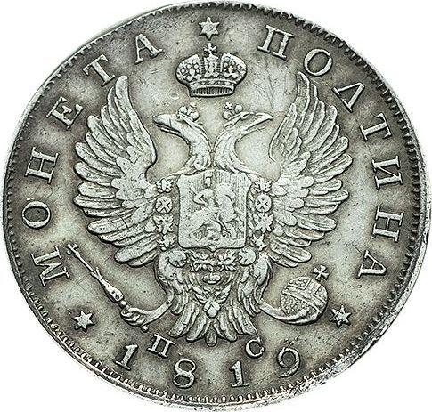 Anverso Poltina (1/2 rublo) 1819 СПБ ПС "Águila con alas levantadas" Corona ancha - valor de la moneda de plata - Rusia, Alejandro I