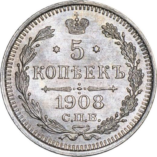 Реверс монеты - 5 копеек 1908 года СПБ ЭБ - цена серебряной монеты - Россия, Николай II
