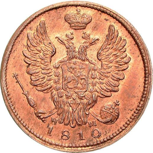 Obverse 1 Kopek 1810 ЕМ НМ "Type 1810-1825" The date is small Restrike -  Coin Value - Russia, Alexander I