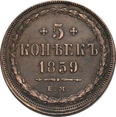 Revers 5 Kopeken 1859 ЕМ "Typ 1856-1859" - Münze Wert - Rußland, Alexander II