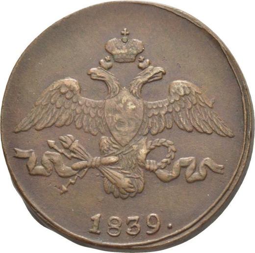 Anverso 2 kopeks 1839 СМ "Águila con las alas bajadas" - valor de la moneda  - Rusia, Nicolás I