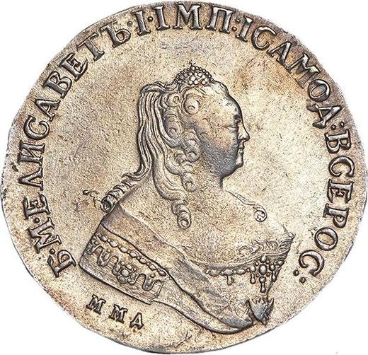 Аверс монеты - 1 рубль 1758 года ММД ЕI "Московский тип" - цена серебряной монеты - Россия, Елизавета