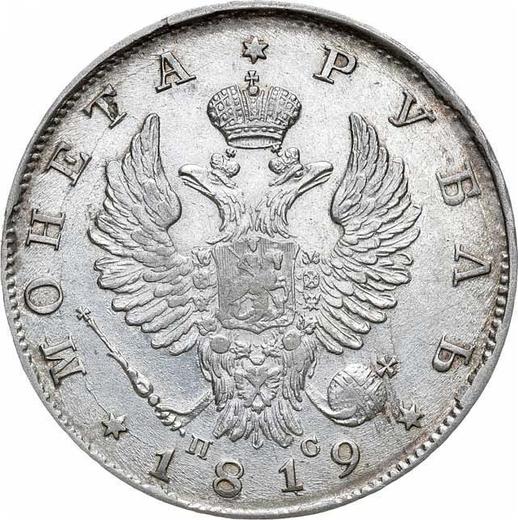 Аверс монеты - 1 рубль 1819 года СПБ ПС "Орел с поднятыми крыльями" - цена серебряной монеты - Россия, Александр I