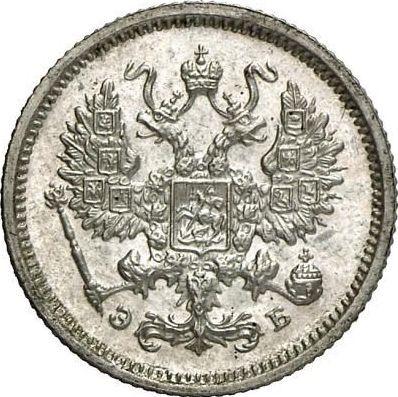 Anverso 10 kopeks 1906 СПБ ЭБ - valor de la moneda de plata - Rusia, Nicolás II