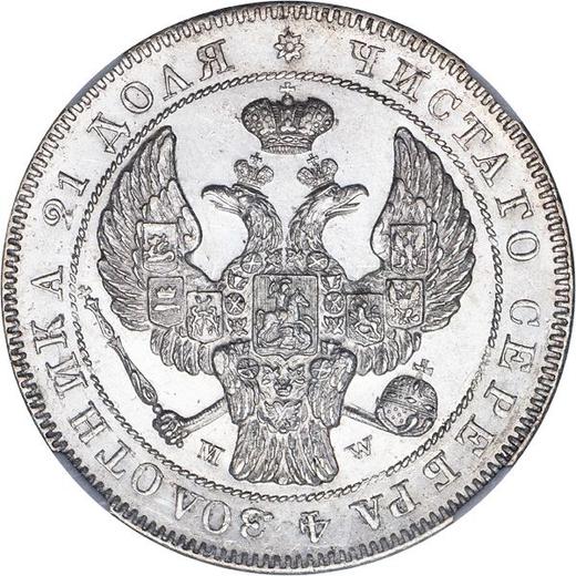 Аверс монеты - 1 рубль 1843 года MW "Варшавский монетный двор" Хвост орла прямой Венок 8 звеньев - цена серебряной монеты - Россия, Николай I