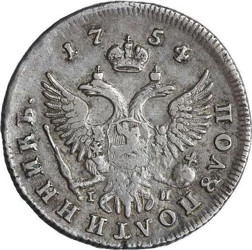 Reverse Polupoltinnik 1754 ММД IП - Silver Coin Value - Russia, Elizabeth