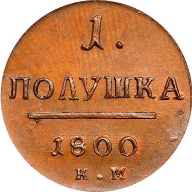 Reverso Polushka (1/4 kopek) 1800 КМ Reacuñación - valor de la moneda  - Rusia, Pablo I